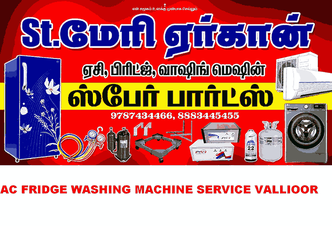 fridge-repair-in-vallioor